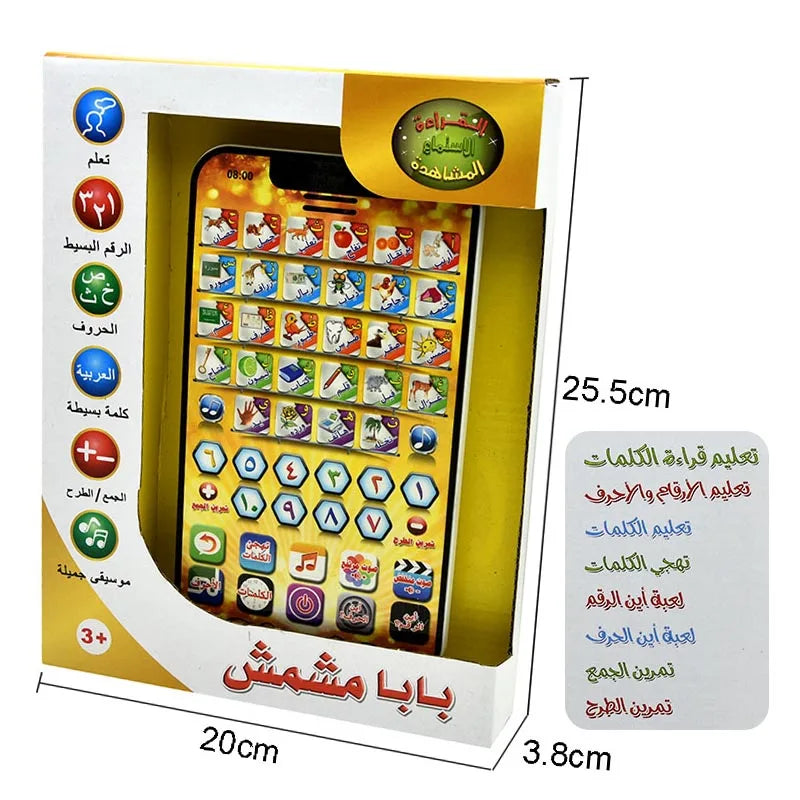 Arabic Language Learning Pad Toy Holy AL-Quran & Daily Duaas Musical Machine ,Muslim Islam Kids Educational Toys Tablet Computer