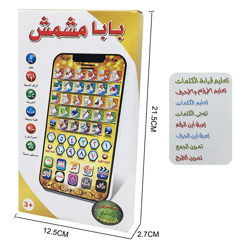 Arabic Language Learning Pad Toy Holy AL-Quran & Daily Duaas Musical Machine ,Muslim Islam Kids Educational Toys Tablet Computer