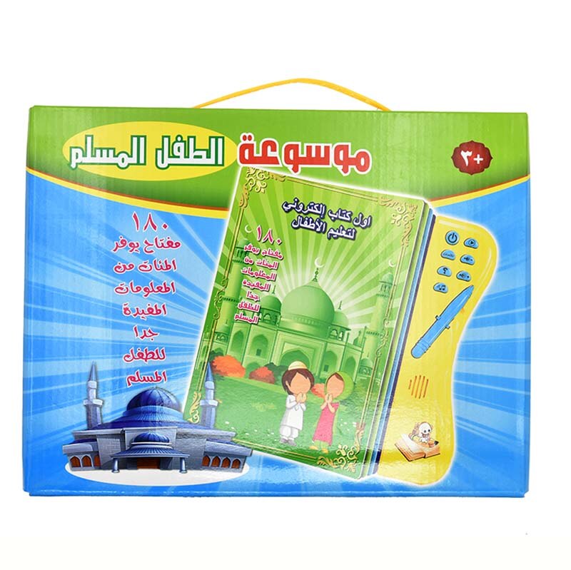 Arabic English Reading Book Multifunction Learning E-book for Children,fruit Animal Cognitive and Daily Duaas  Islam Kids