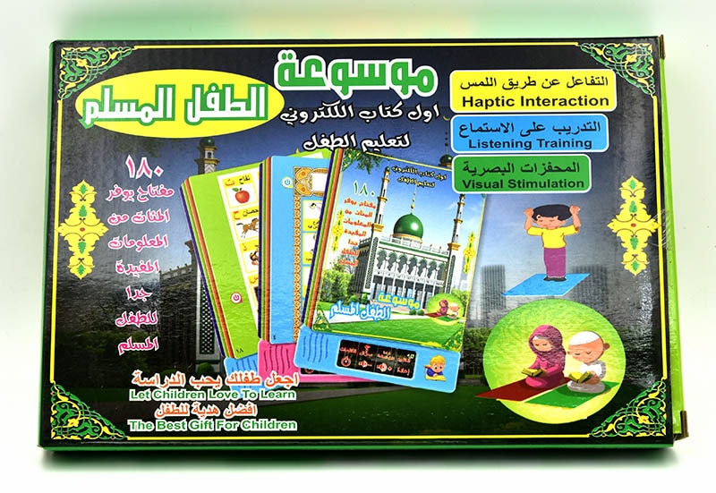 Arabic English Reading Book Multifunction Learning E-book for Children,fruit Animal Cognitive and Daily Duaas  Islam Kids