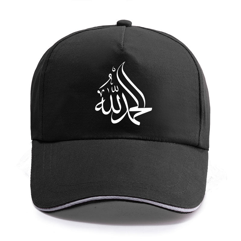 Islamic Calligraphy Arabic Alhamdulillah Praise Allah Muslim Baseball Cap