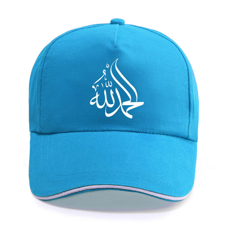 Islamic Calligraphy Arabic Alhamdulillah Praise Allah Muslim Baseball Cap