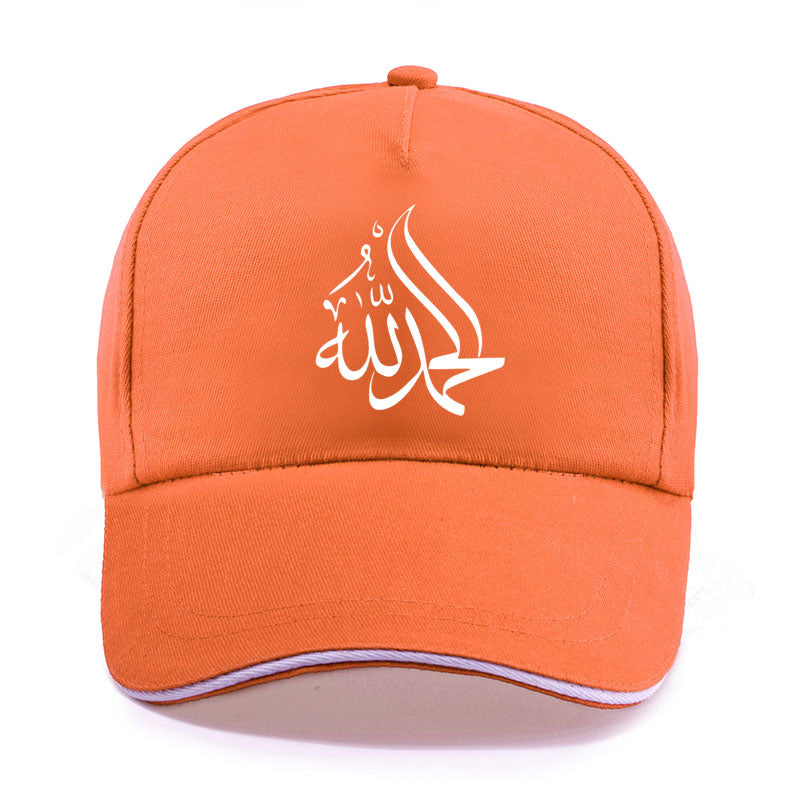 Islamic Calligraphy Arabic Alhamdulillah Praise Allah Muslim Baseball Cap