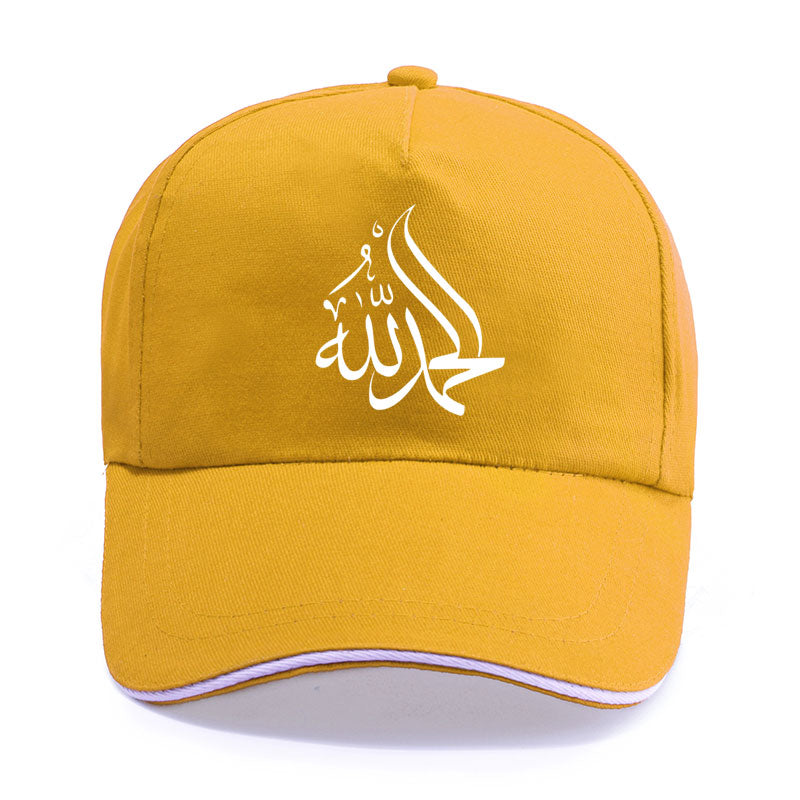 Islamic Calligraphy Arabic Alhamdulillah Praise Allah Muslim Baseball Cap