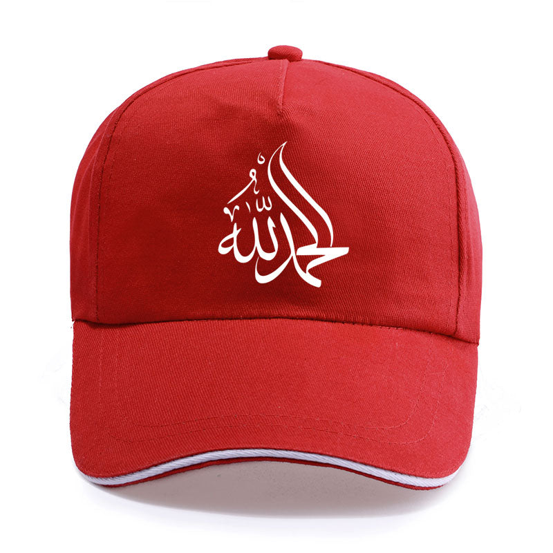 Islamic Calligraphy Arabic Alhamdulillah Praise Allah Muslim Baseball Cap