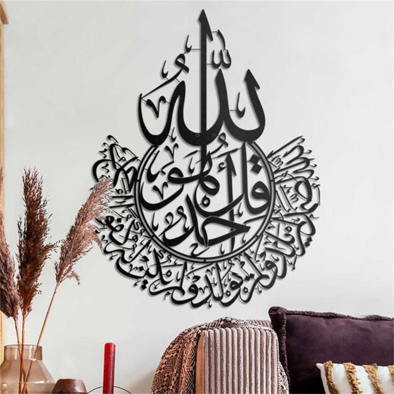 Ayatul Kursi Wall Sticker Islamic Calligraphy Ramadan Decor Home Window Glass Wall Art Eid Wall Stickers