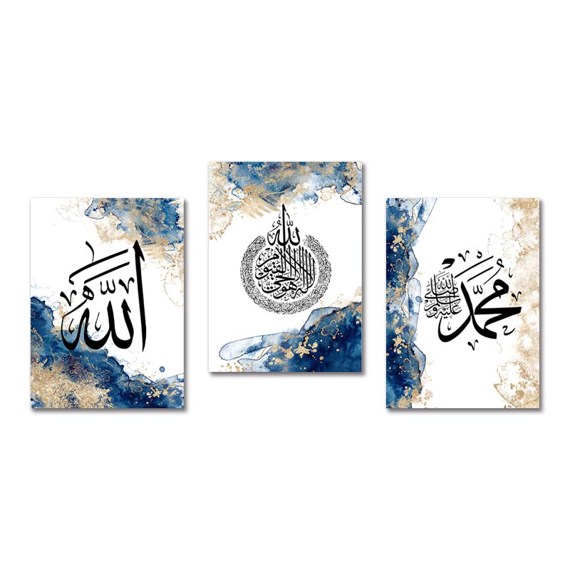 Ayatul Kursi Prints Wall Art Arabic Calligraphy Islamic Ramadan Poster Canvas Painting Muslim Picture Living Room Home Decor