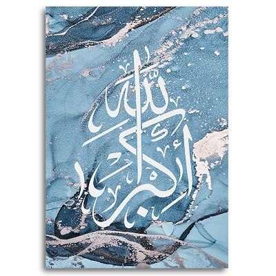 Minimalist Blue Marble Arabic Muslim Gift  Allahuakbar Islamic Calligraphy Poster Print Canvas Art Home Room Wall Decor Painting