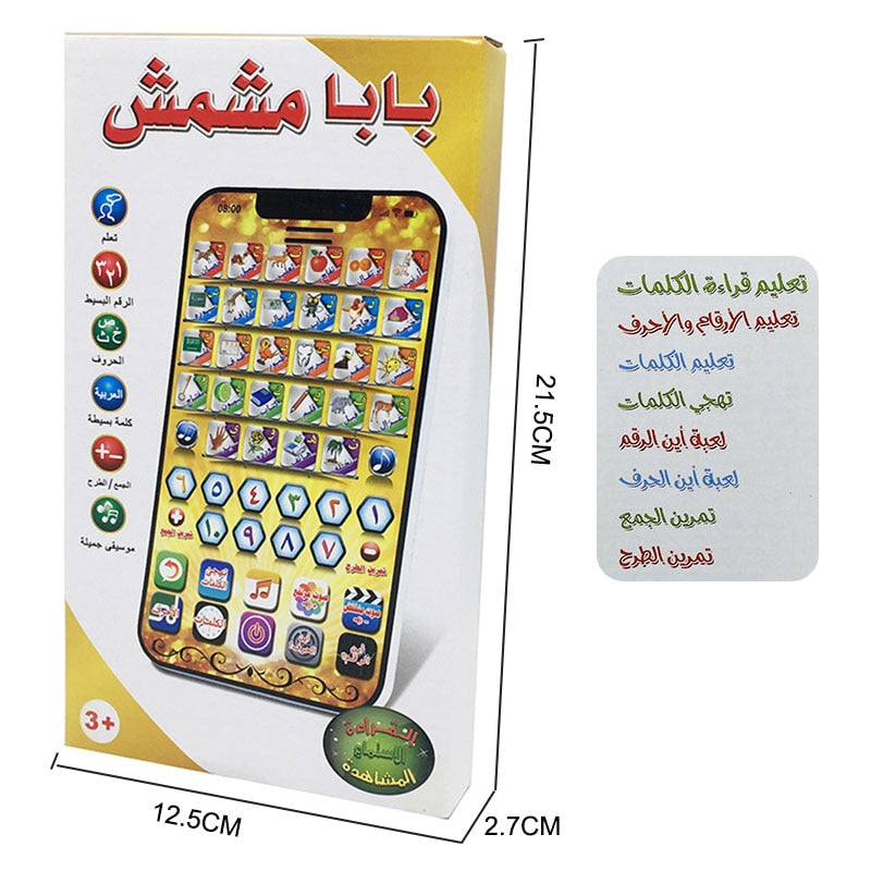 Arabic Language Learning Pad Toy Holy AL-Quran &amp; Daily Duaas Musical Machine ,Muslim Islam Kids Educational Toys Tablet Computer